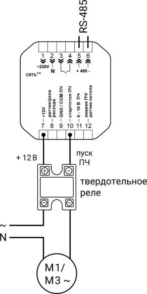 PID регулятор для систем с низким рабочим давлением с функцией управления частотным преобразователем и RS-485 (MODBUS) PID регулятор для систем с низким рабочим давлением с функцией управления частотным преобразователем и RS-485 (MODBUS)